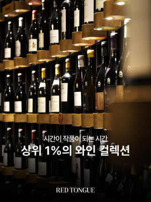 redtongue_official_011