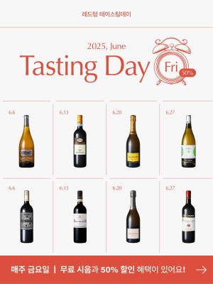 250529_테이스팅 데이