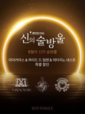 250612_신의술방울