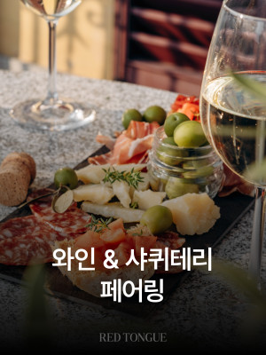 250822_사퀴테리 페어링