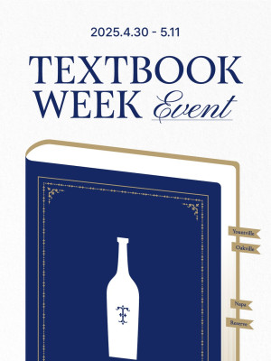 250501_텍스트북위크