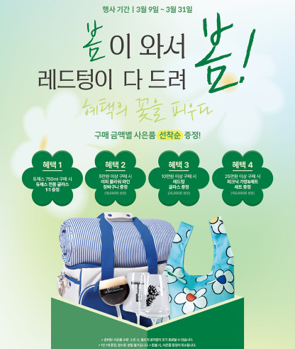 봄이 와서 레드텅이 다 드려 봄!